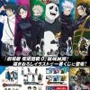 Hobby Zone Ichiban Kuji Online [ONLINE] Ichiban Kuji - Jujutsu Kaisen 0 The Movie Raffle