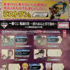 Hobby Zone [ONLINE] Ichiban Kuji- Demon Slayer: Kimetsu No Yaiba Proceed With Unbreakable Heart And Sword Raffle