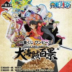 Hobby Zone [ONLINE] Ichiban Kuji- One Piece The Great Pirates 100 Raffle Ichiban Kuji Online