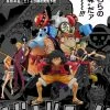 Hobby Zone Ichiban Kuji Online [ONLINE] Ichiban Kuji- One Piece Vol.100 Anniversary Raffle